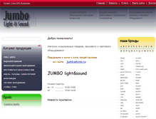 Tablet Screenshot of jumbo74.ru